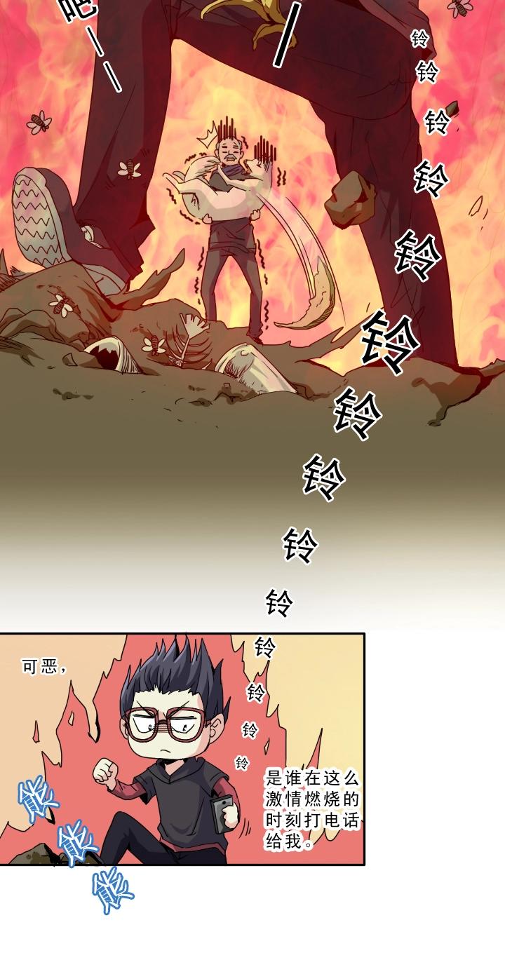 我的不靠谱王子殿下韩漫全集-第003话 演出即将开始无删减无遮挡章节图片 