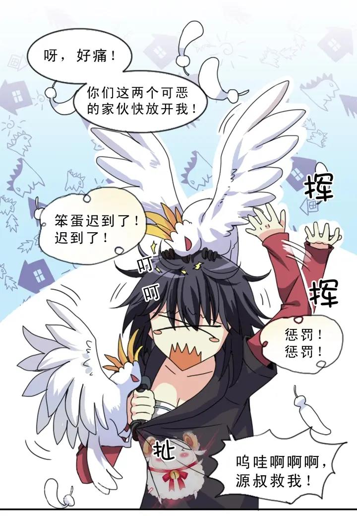 我的不靠谱王子殿下韩漫全集-第003话 演出即将开始无删减无遮挡章节图片 