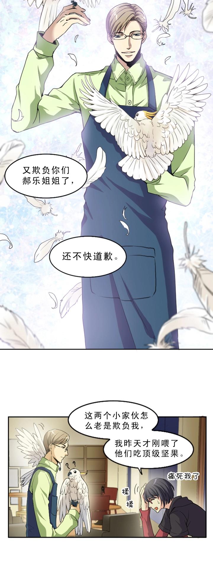 我的不靠谱王子殿下韩漫全集-第003话 演出即将开始无删减无遮挡章节图片 