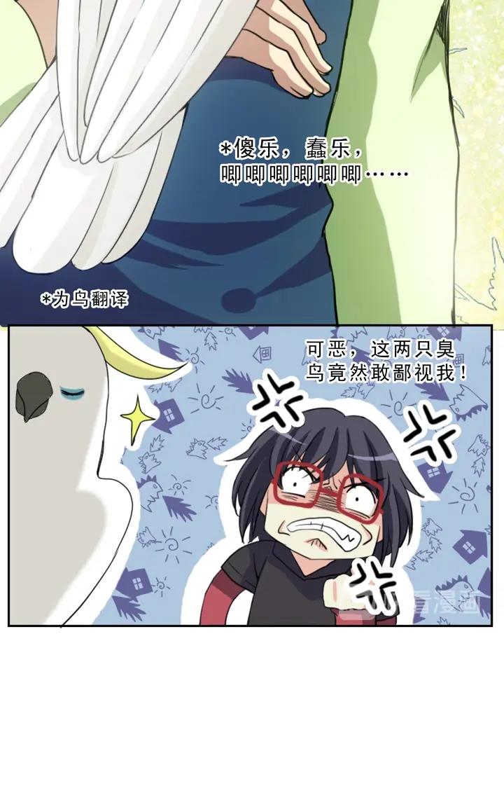 我的不靠谱王子殿下韩漫全集-第003话 演出即将开始无删减无遮挡章节图片 