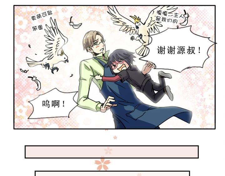 我的不靠谱王子殿下韩漫全集-第003话 演出即将开始无删减无遮挡章节图片 