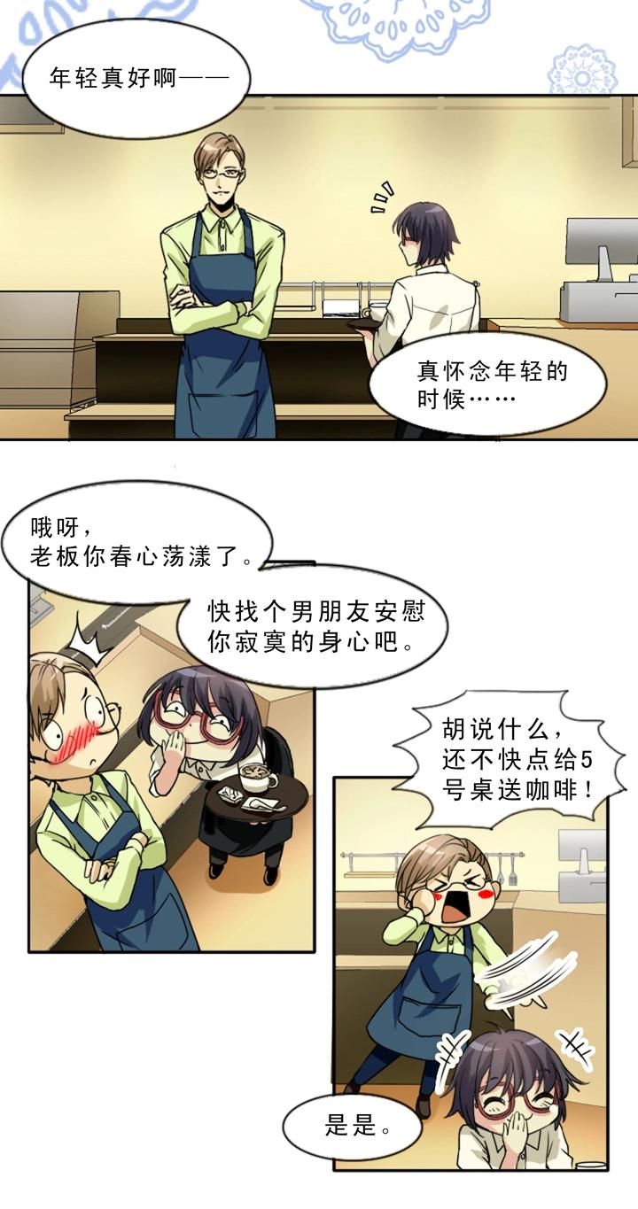 我的不靠谱王子殿下韩漫全集-第003话 演出即将开始无删减无遮挡章节图片 