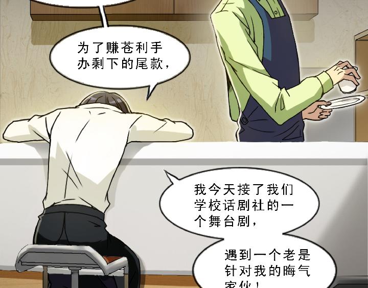 我的不靠谱王子殿下韩漫全集-第003话 演出即将开始无删减无遮挡章节图片 