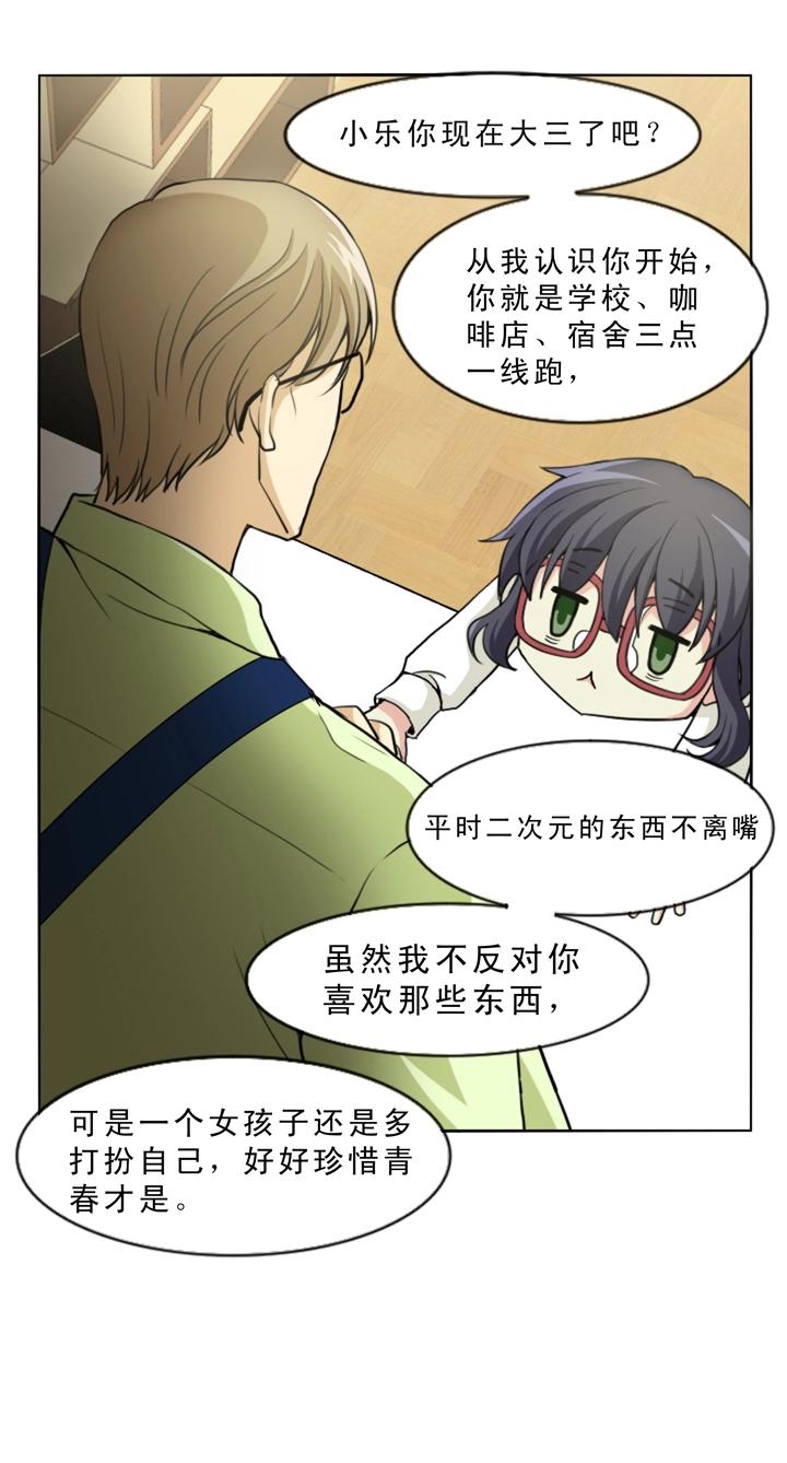 我的不靠谱王子殿下韩漫全集-第003话 演出即将开始无删减无遮挡章节图片 