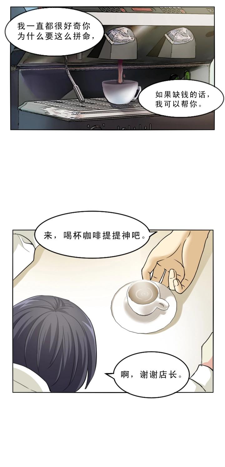 我的不靠谱王子殿下韩漫全集-第003话 演出即将开始无删减无遮挡章节图片 