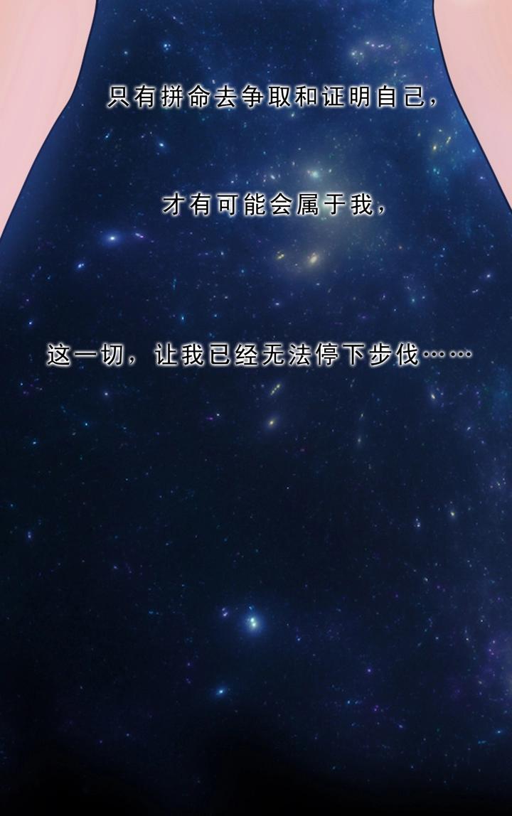 我的不靠谱王子殿下韩漫全集-第003话 演出即将开始无删减无遮挡章节图片 