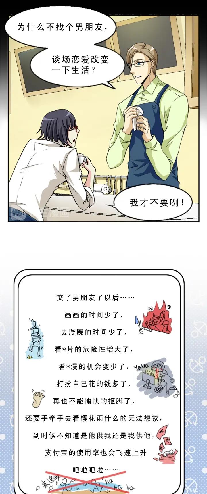 我的不靠谱王子殿下韩漫全集-第003话 演出即将开始无删减无遮挡章节图片 