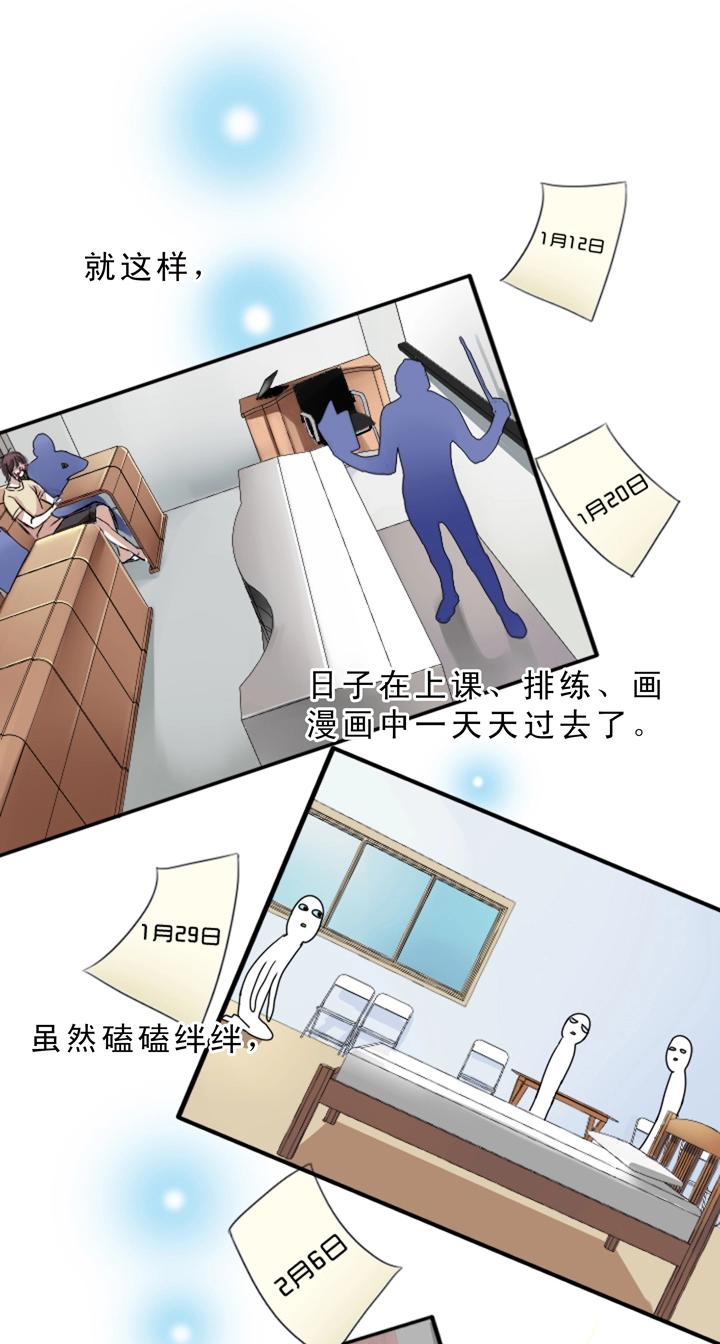我的不靠谱王子殿下韩漫全集-第003话 演出即将开始无删减无遮挡章节图片 