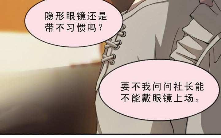 我的不靠谱王子殿下韩漫全集-第003话 演出即将开始无删减无遮挡章节图片 