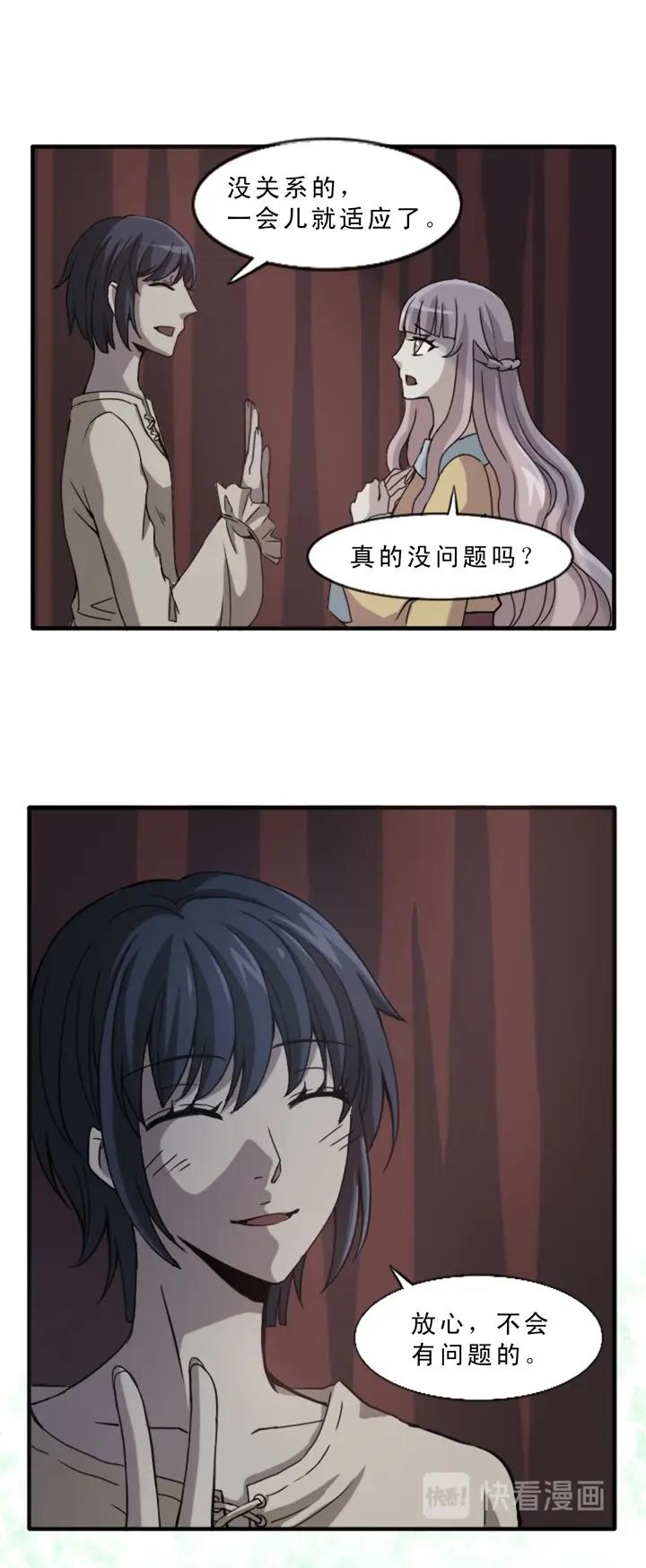 我的不靠谱王子殿下韩漫全集-第003话 演出即将开始无删减无遮挡章节图片 
