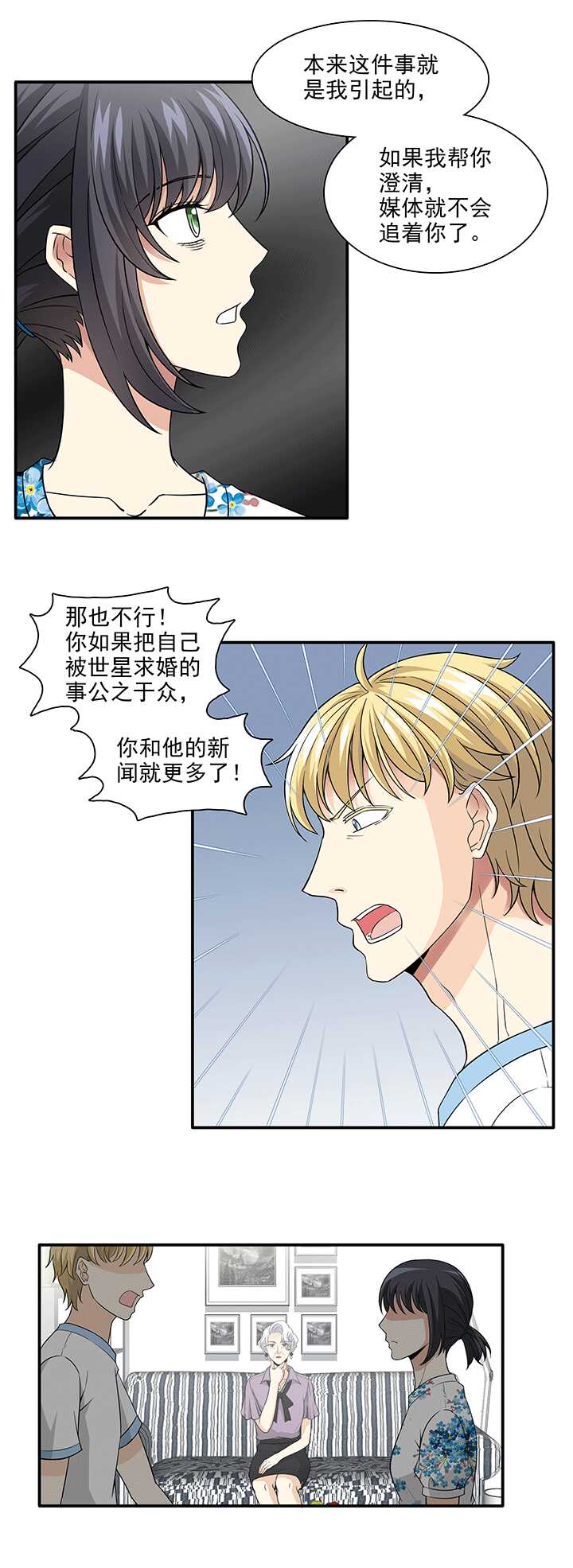 我的不靠谱王子殿下韩漫全集-196 信息量很大 01无删减无遮挡章节图片 