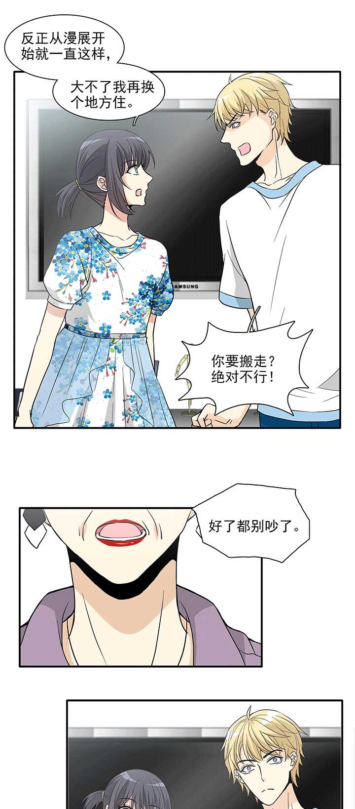 我的不靠谱王子殿下韩漫全集-196 信息量很大 01无删减无遮挡章节图片 