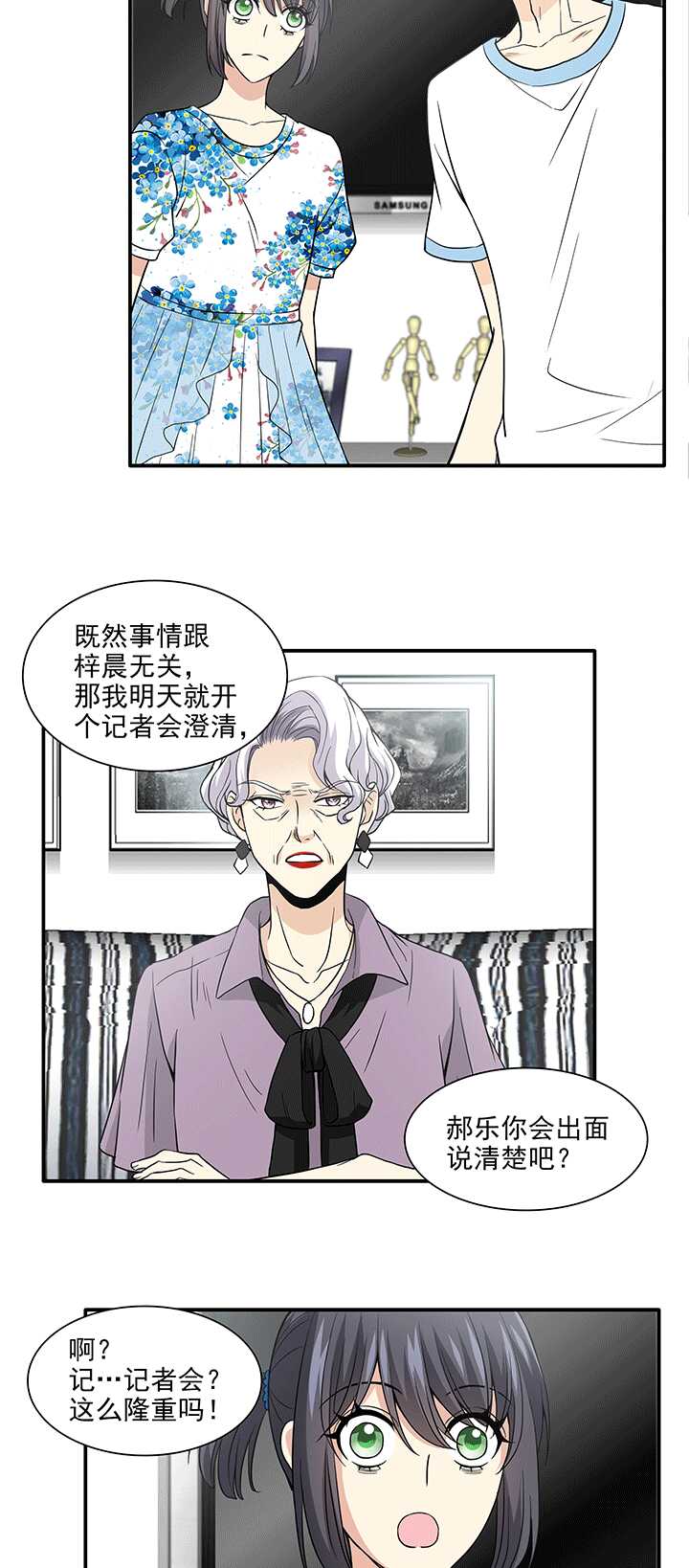我的不靠谱王子殿下韩漫全集-196 信息量很大 01无删减无遮挡章节图片 