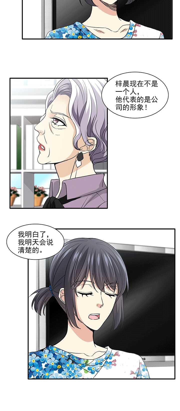 我的不靠谱王子殿下韩漫全集-196 信息量很大 01无删减无遮挡章节图片 