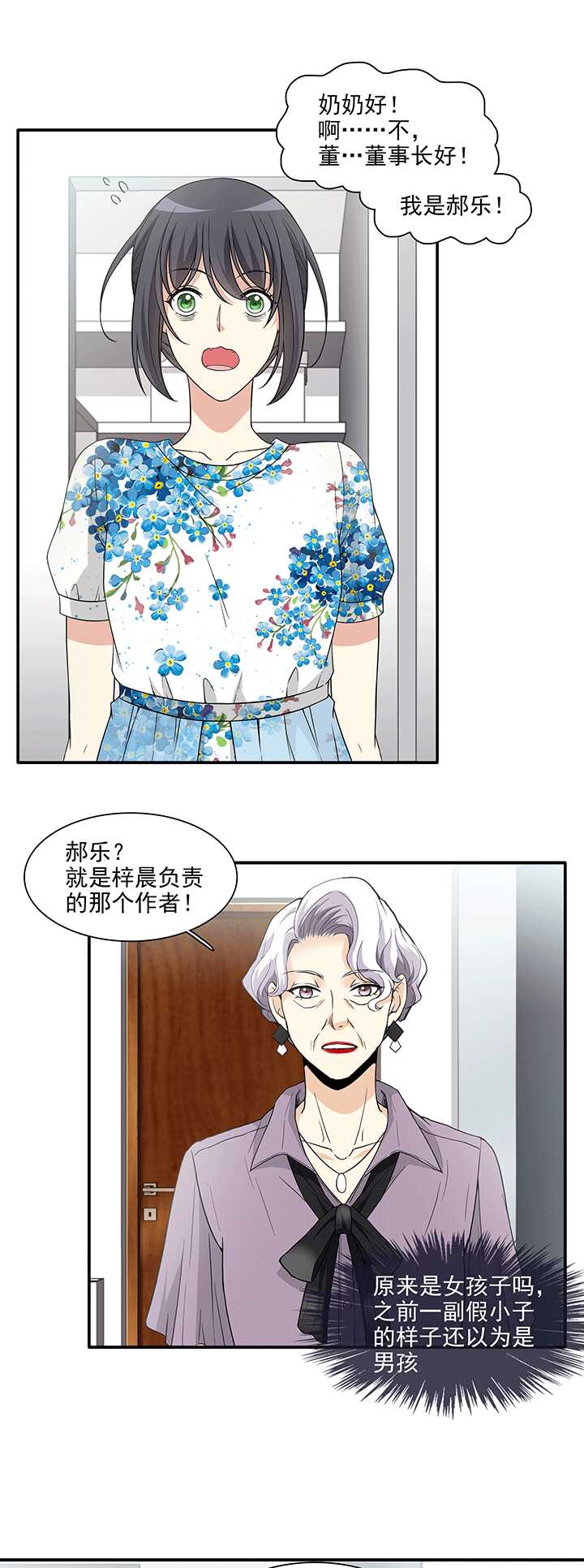 我的不靠谱王子殿下韩漫全集-196 信息量很大 01无删减无遮挡章节图片 