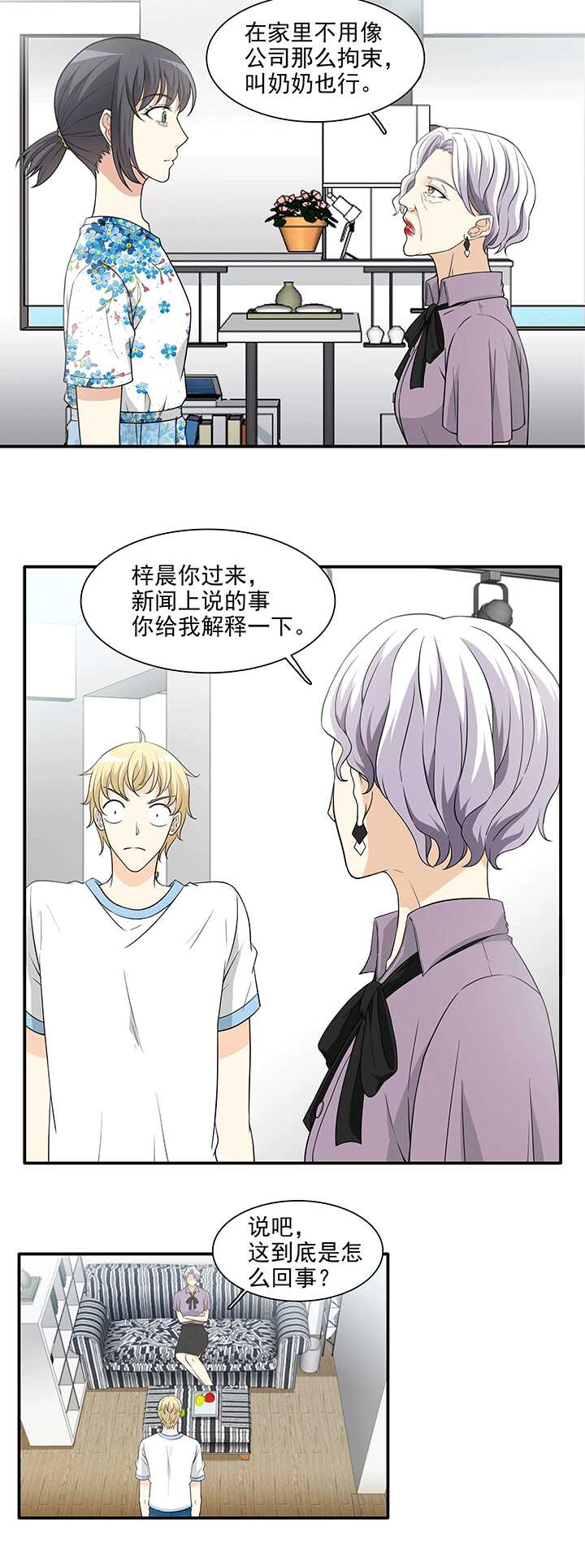 我的不靠谱王子殿下韩漫全集-196 信息量很大 01无删减无遮挡章节图片 