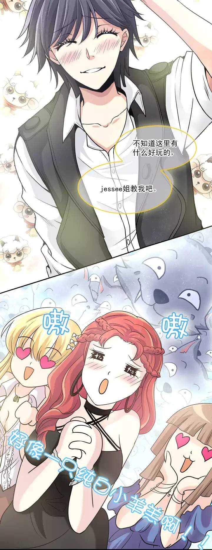 我的不靠谱王子殿下韩漫全集-第022话 新鲜的体验无删减无遮挡章节图片 