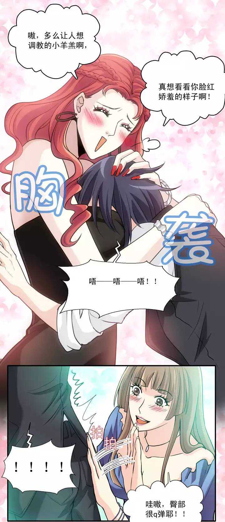 我的不靠谱王子殿下韩漫全集-第022话 新鲜的体验无删减无遮挡章节图片 