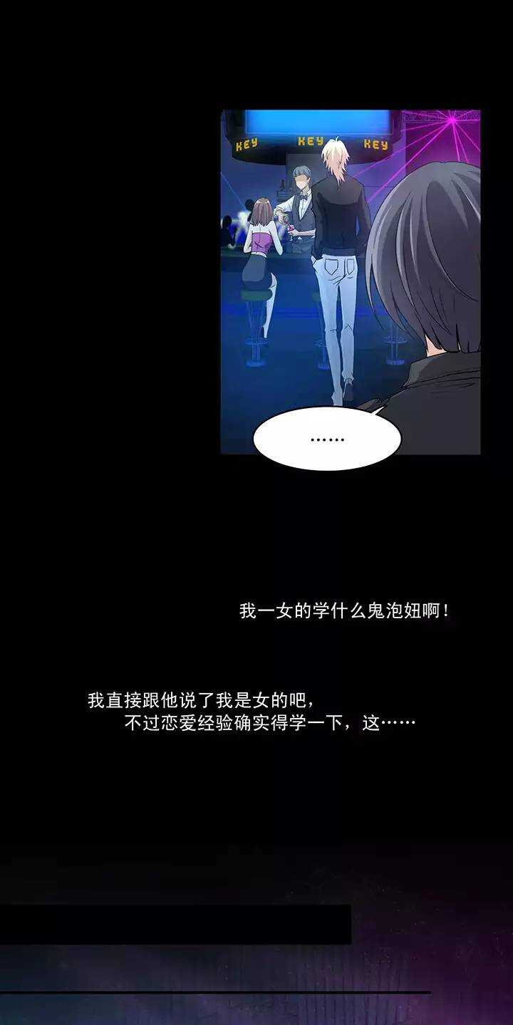 我的不靠谱王子殿下韩漫全集-第022话 新鲜的体验无删减无遮挡章节图片 