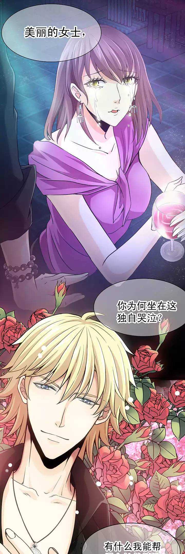我的不靠谱王子殿下韩漫全集-第022话 新鲜的体验无删减无遮挡章节图片 