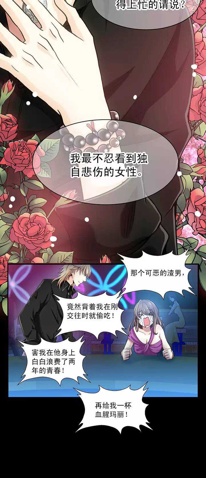我的不靠谱王子殿下韩漫全集-第022话 新鲜的体验无删减无遮挡章节图片 