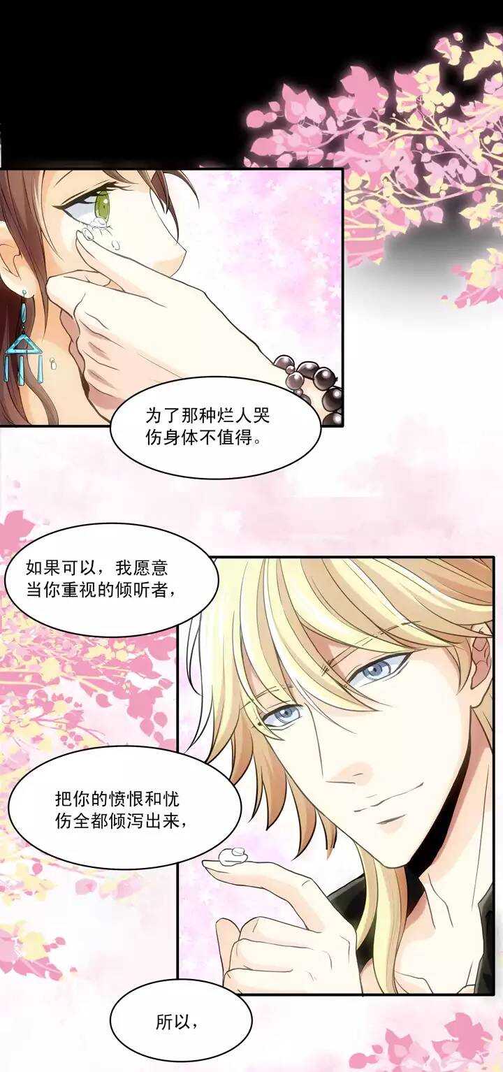 我的不靠谱王子殿下韩漫全集-第022话 新鲜的体验无删减无遮挡章节图片 