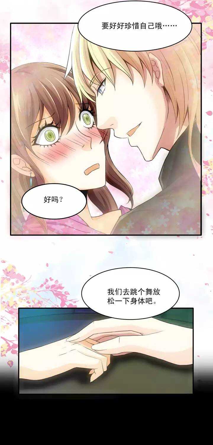 我的不靠谱王子殿下韩漫全集-第022话 新鲜的体验无删减无遮挡章节图片 