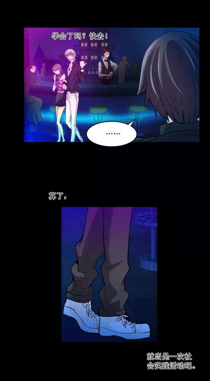 我的不靠谱王子殿下韩漫全集-第022话 新鲜的体验无删减无遮挡章节图片 