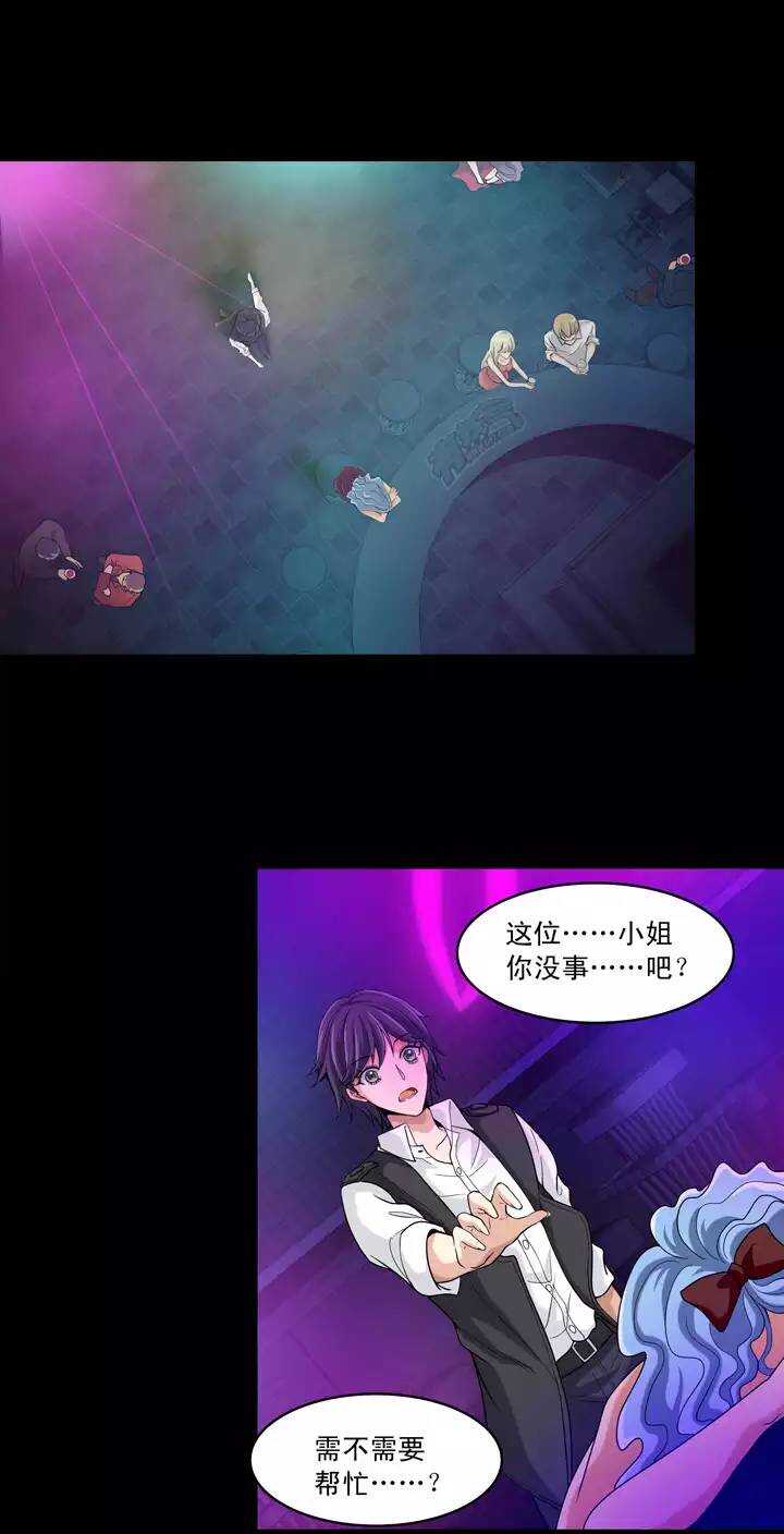 我的不靠谱王子殿下韩漫全集-第022话 新鲜的体验无删减无遮挡章节图片 