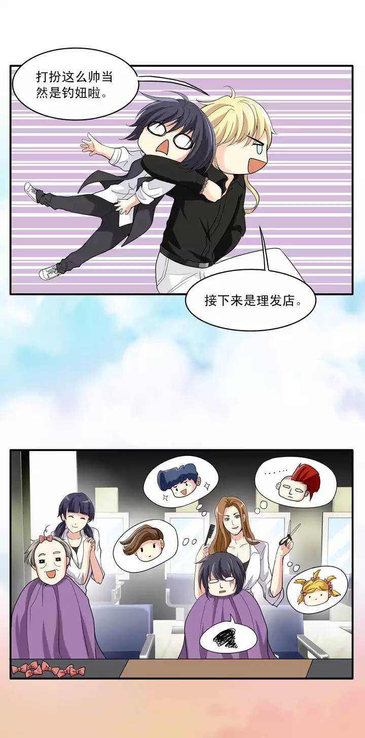 我的不靠谱王子殿下韩漫全集-第022话 新鲜的体验无删减无遮挡章节图片 