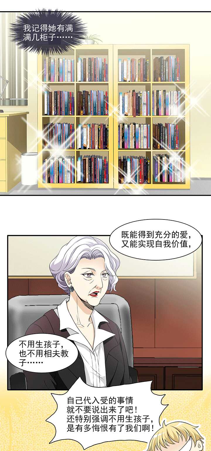 我的不靠谱王子殿下韩漫全集-198 腐之无限大 01无删减无遮挡章节图片 
