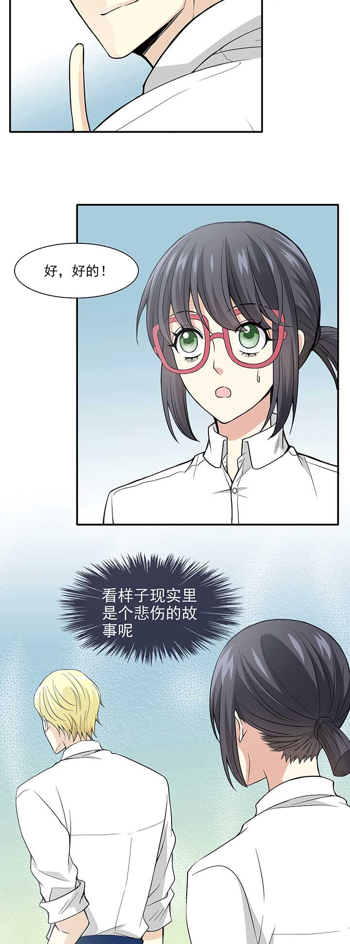 我的不靠谱王子殿下韩漫全集-198 腐之无限大 01无删减无遮挡章节图片 