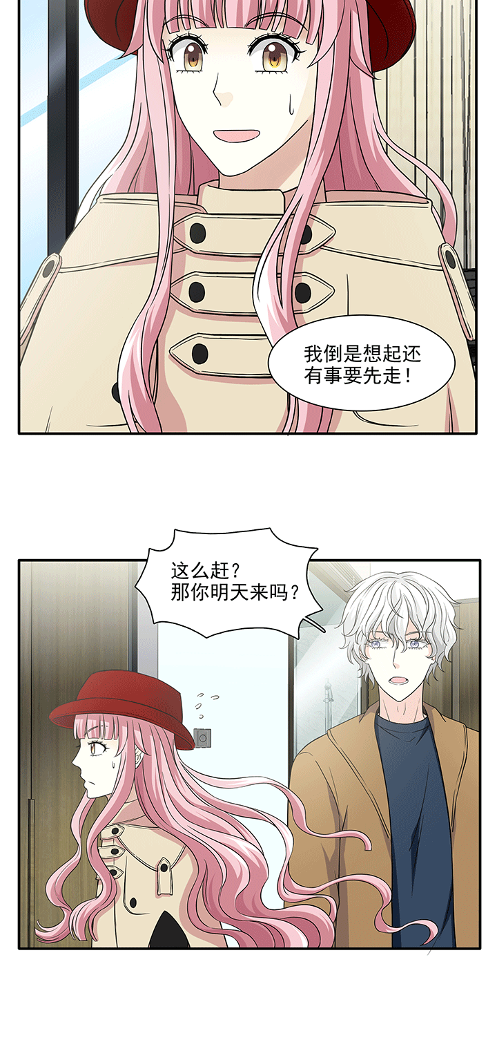 我的不靠谱王子殿下韩漫全集-200 回国的重点 01无删减无遮挡章节图片 