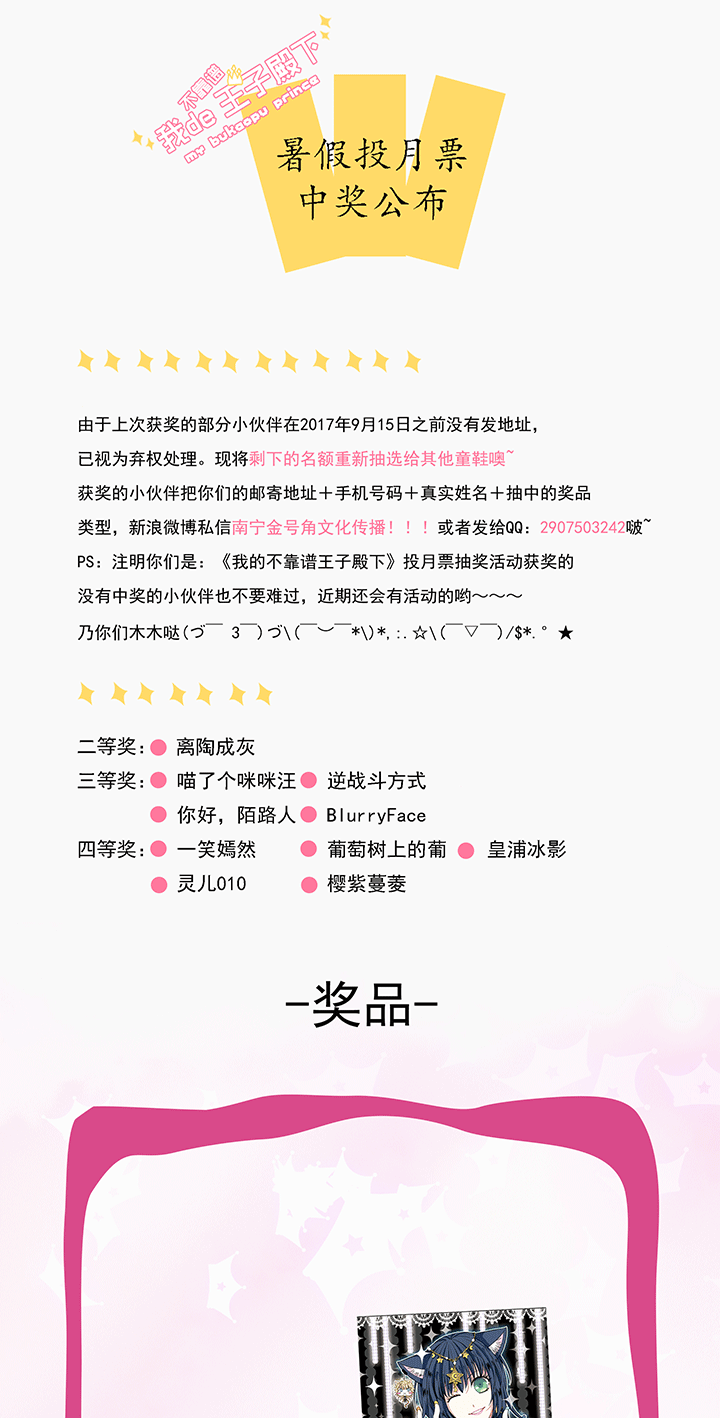 我的不靠谱王子殿下韩漫全集-200 回国的重点 01无删减无遮挡章节图片 