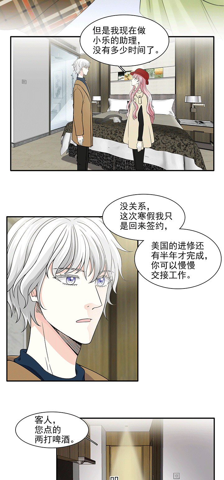 我的不靠谱王子殿下韩漫全集-200 回国的重点 01无删减无遮挡章节图片 