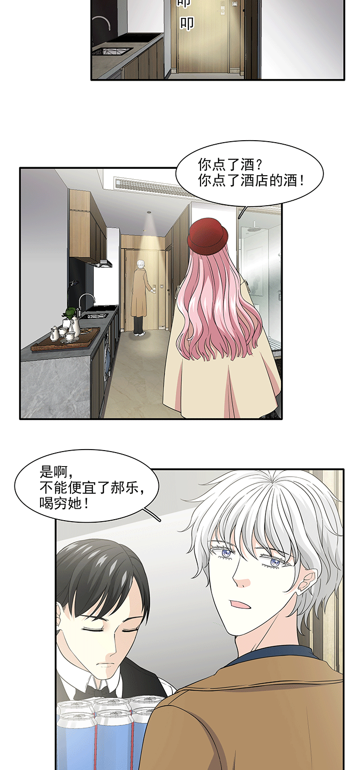 我的不靠谱王子殿下韩漫全集-200 回国的重点 01无删减无遮挡章节图片 