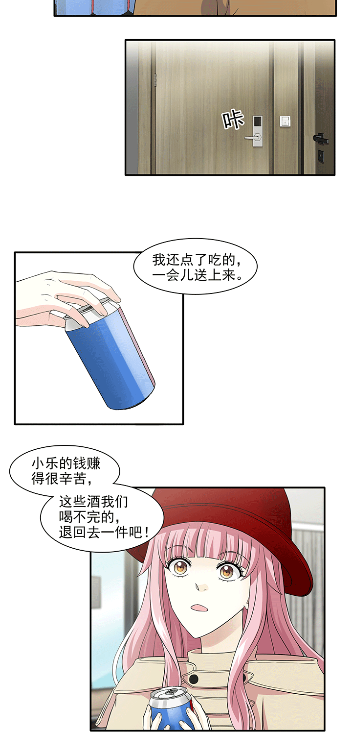 我的不靠谱王子殿下韩漫全集-200 回国的重点 01无删减无遮挡章节图片 