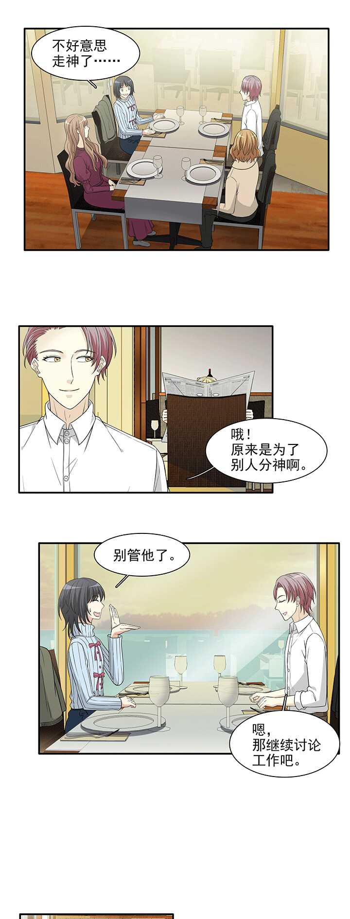 我的不靠谱王子殿下韩漫全集-202 恋人的样子？ 01无删减无遮挡章节图片 