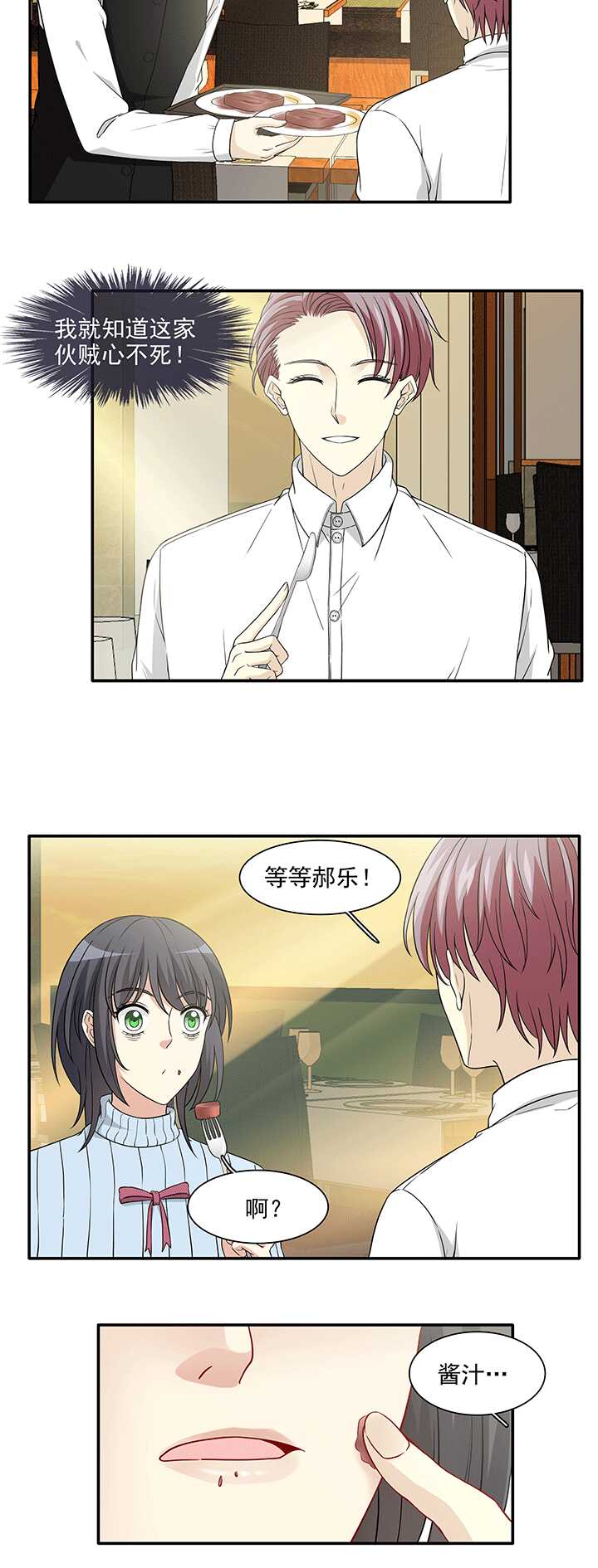 我的不靠谱王子殿下韩漫全集-202 恋人的样子？ 01无删减无遮挡章节图片 