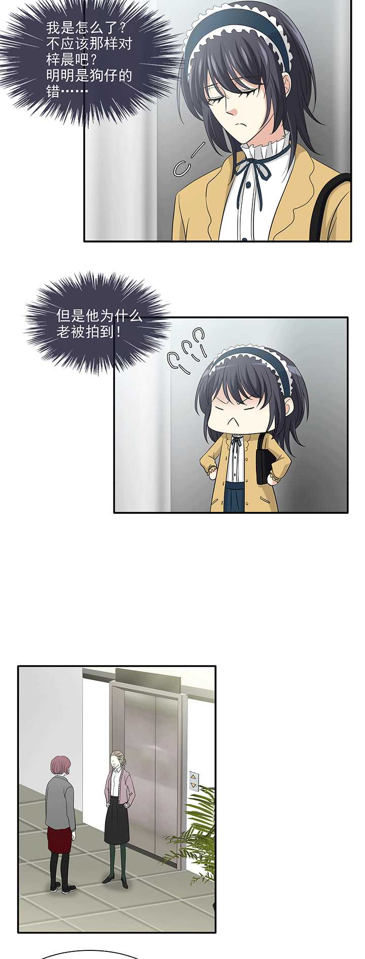 我的不靠谱王子殿下韩漫全集-203 恋人的样子？ 02无删减无遮挡章节图片 