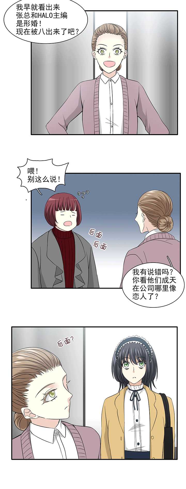 我的不靠谱王子殿下韩漫全集-203 恋人的样子？ 02无删减无遮挡章节图片 