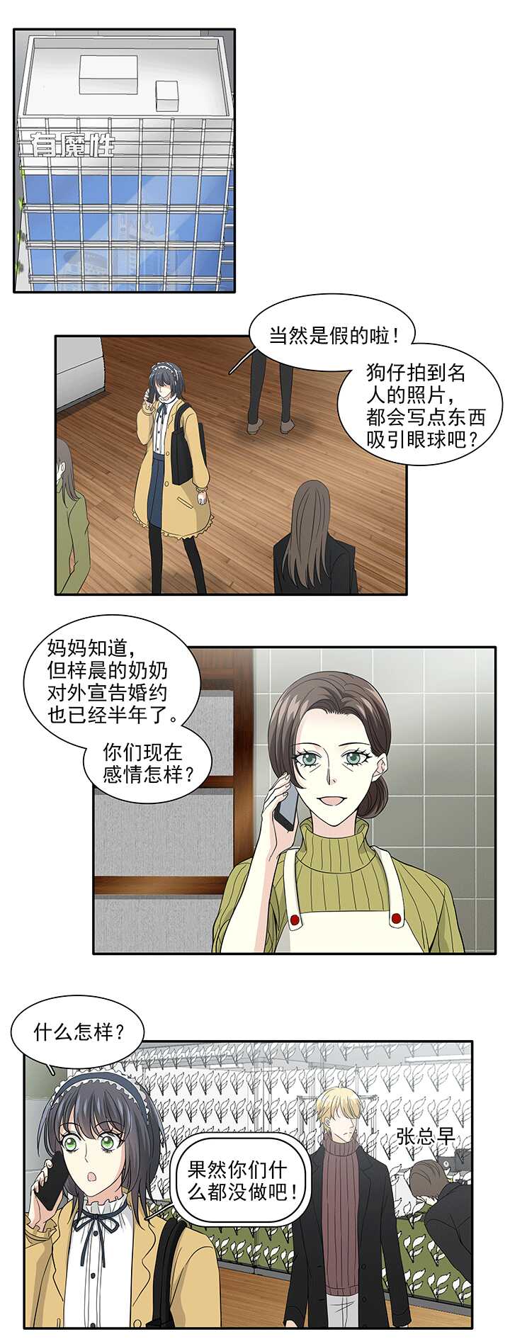 我的不靠谱王子殿下韩漫全集-203 恋人的样子？ 02无删减无遮挡章节图片 
