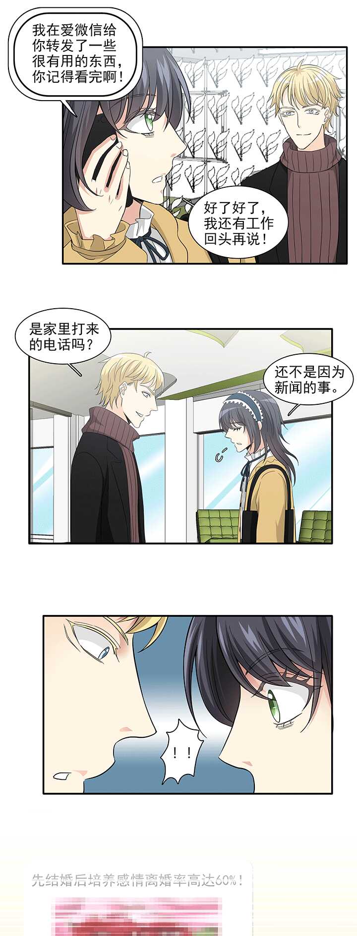 我的不靠谱王子殿下韩漫全集-203 恋人的样子？ 02无删减无遮挡章节图片 