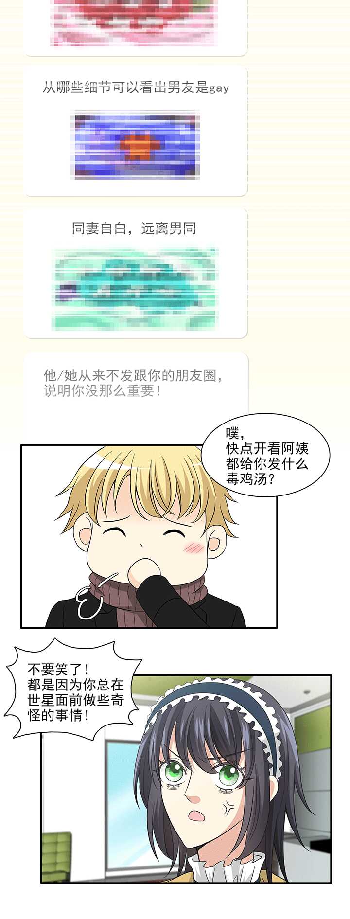 我的不靠谱王子殿下韩漫全集-203 恋人的样子？ 02无删减无遮挡章节图片 