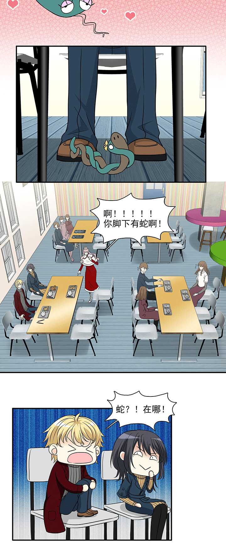 我的不靠谱王子殿下韩漫全集-205 攻？受？ 02无删减无遮挡章节图片 