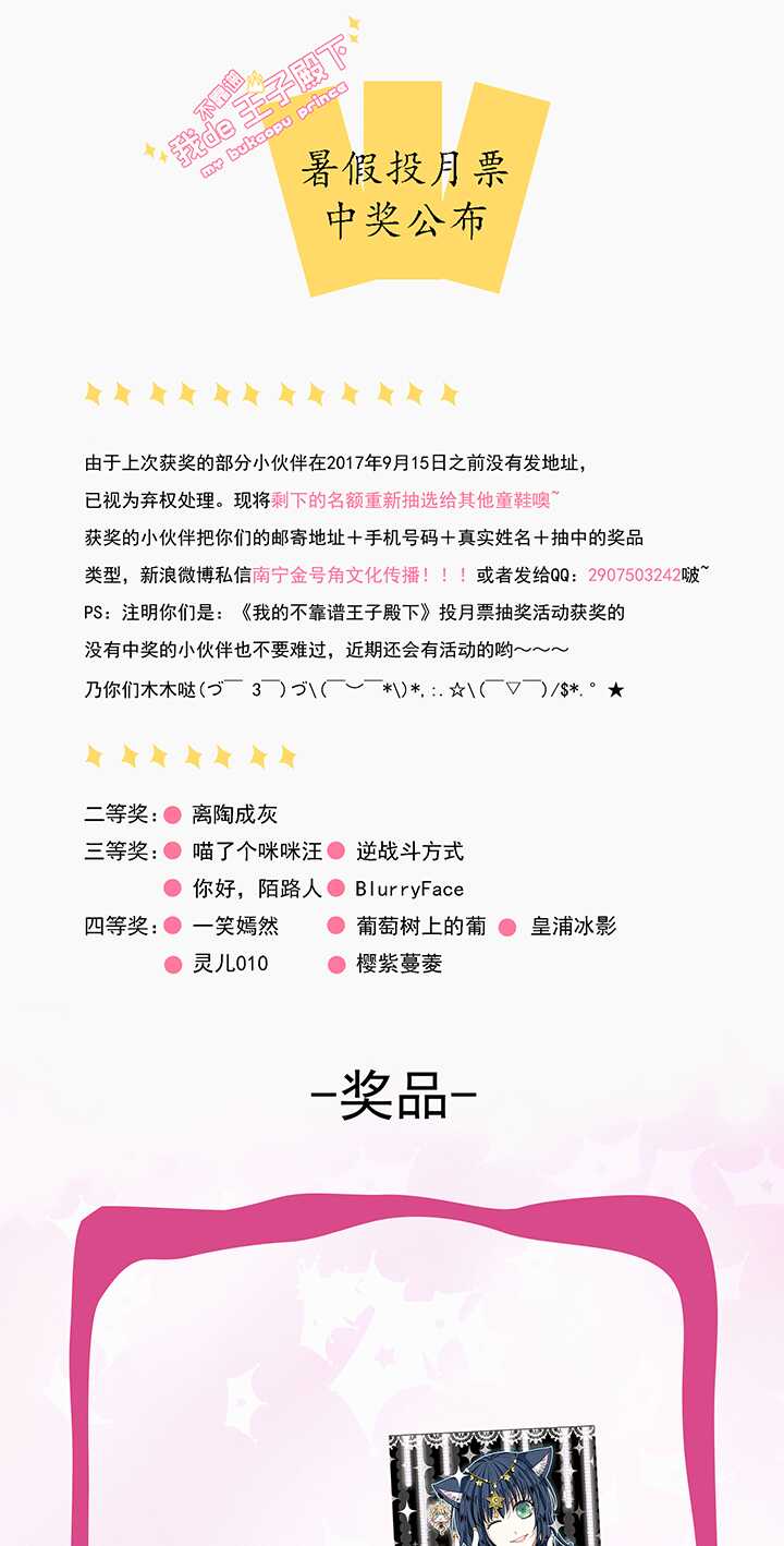 我的不靠谱王子殿下韩漫全集-205 攻？受？ 02无删减无遮挡章节图片 
