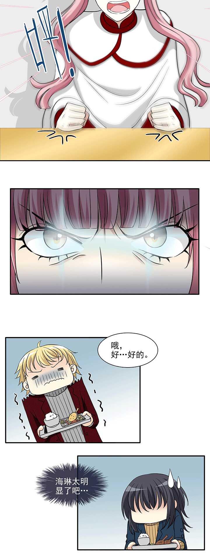 我的不靠谱王子殿下韩漫全集-205 攻？受？ 02无删减无遮挡章节图片 
