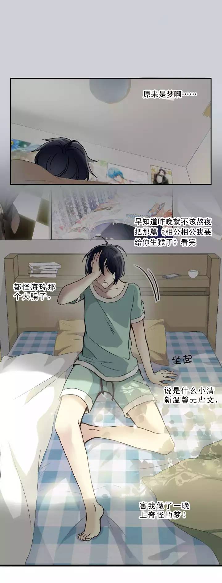 我的不靠谱王子殿下韩漫全集-206 蛇（shen）助攻 01无删减无遮挡章节图片 