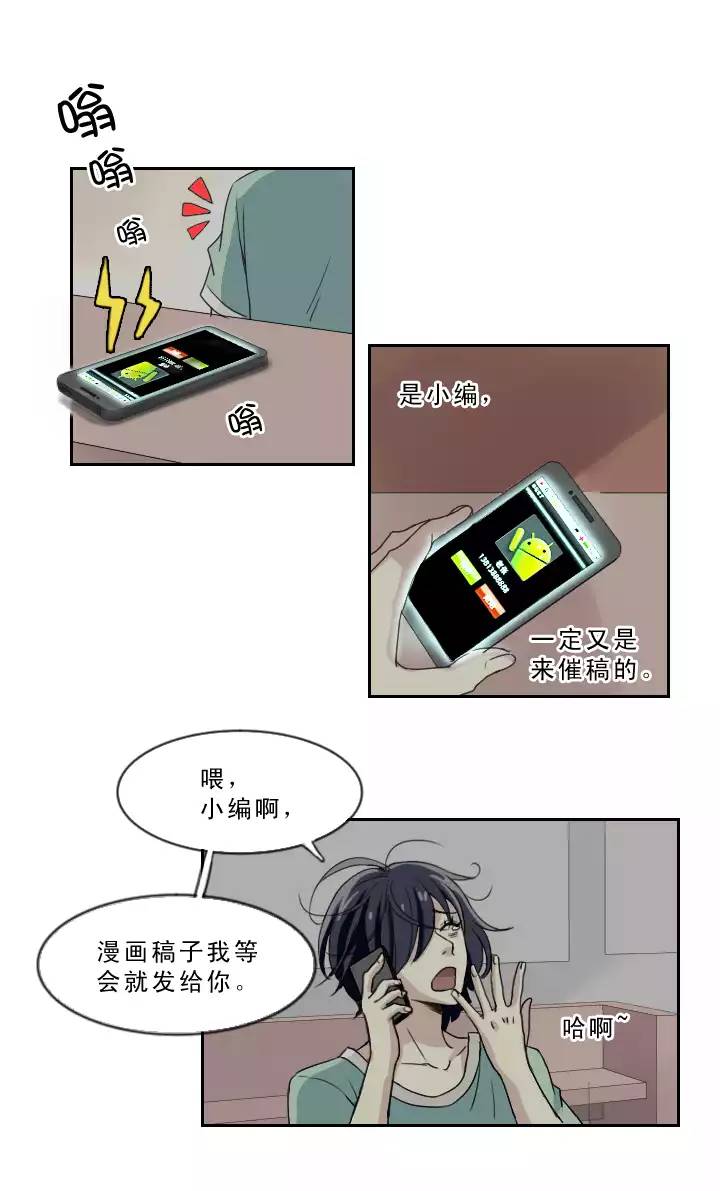 我的不靠谱王子殿下韩漫全集-206 蛇（shen）助攻 01无删减无遮挡章节图片 