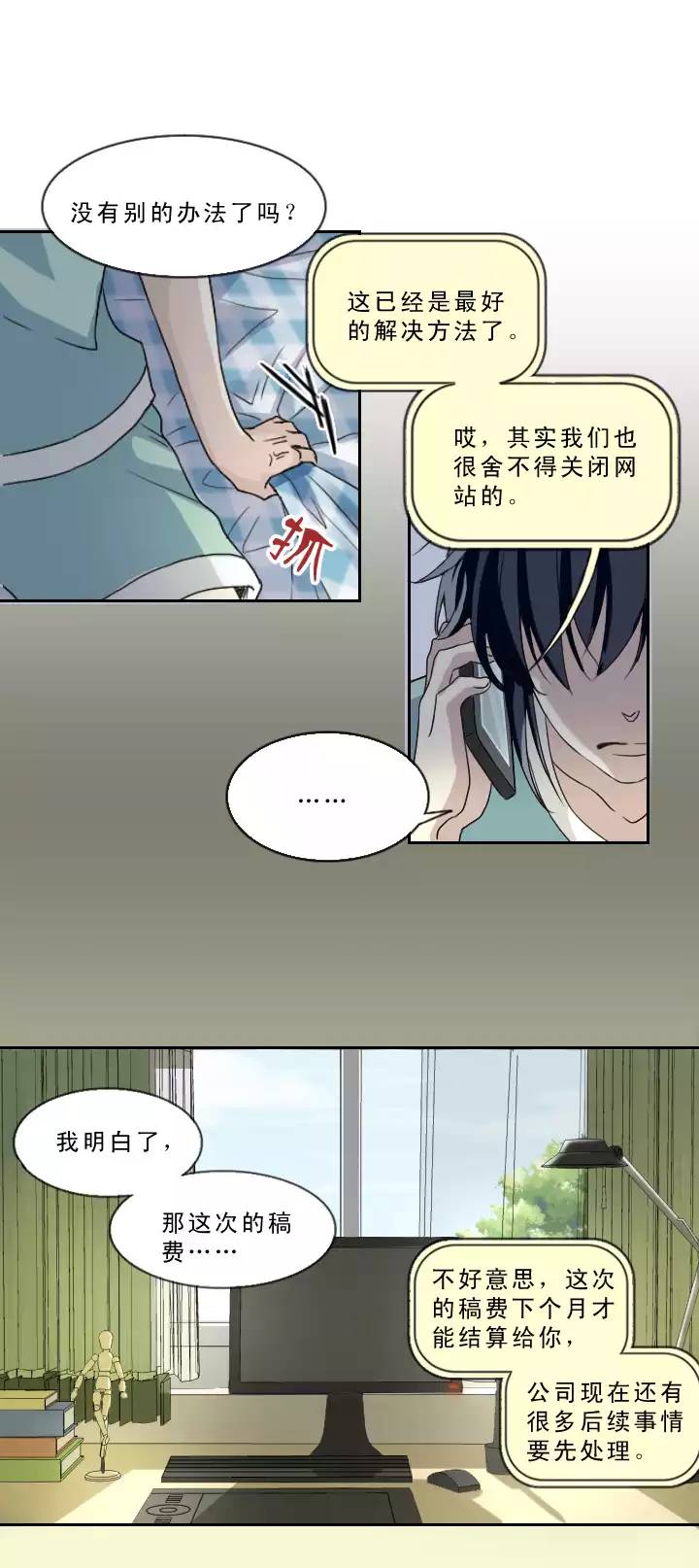 我的不靠谱王子殿下韩漫全集-206 蛇（shen）助攻 01无删减无遮挡章节图片 